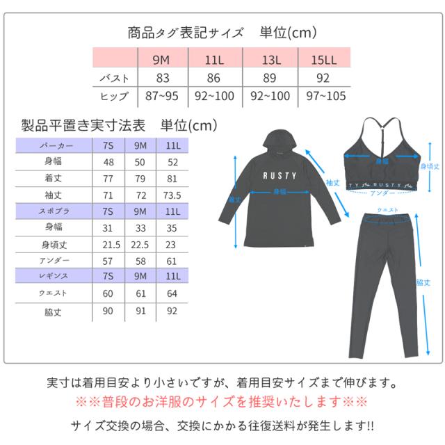20%off SALE! RUSTY ラスティ ビキニ 水着 3点 セット レディース 水陸両用 パーカー スポブラ レギンス ヨガ 《レビュー記入で送料無料》 ピラティス スポーツ ウェア タンキニ セパレート 7S 9M 11L 7号 9号 11号 体型カバー ママ ミセス シンプル 速乾 送料無料