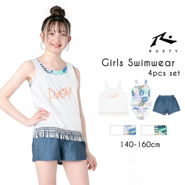 RUSTY ラスティ ジュニア 水着 女の子 キッズ 小学生 中学生 水着 タンキニ タンクトップ フリンジ 《レビュー記入でメール便無料》 カラフル サーフ 140cm 150cm 160cm おしゃれ 可愛い 大人っぽい ティーン セパレート 水着 4点セット 体型カバー 女の子水着 964807
