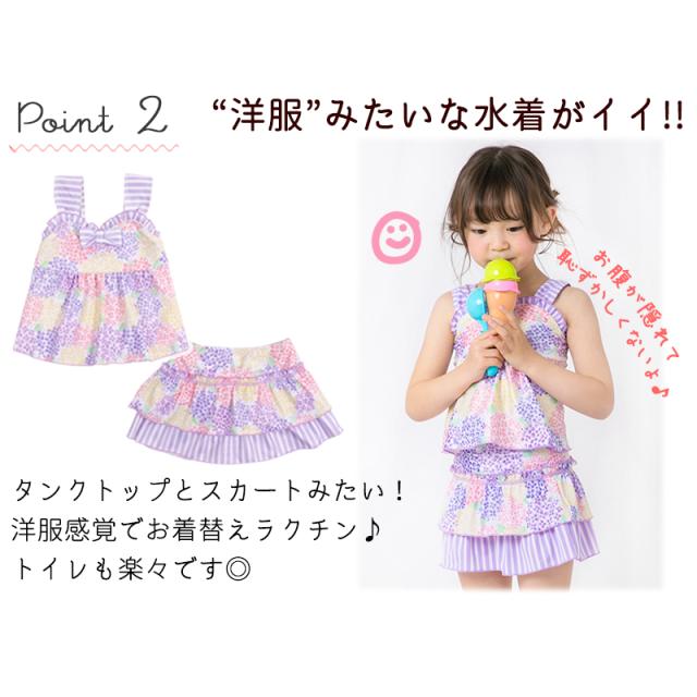 最新作 ふんわりメルヘン キッズ 水着 女の子 セパレート 110 1 130 100 子供 水着 幼稚園 保育園 レビュー記入でメール便無料 上の通販はau Pay マーケット 水着通販 Alla Polacca
