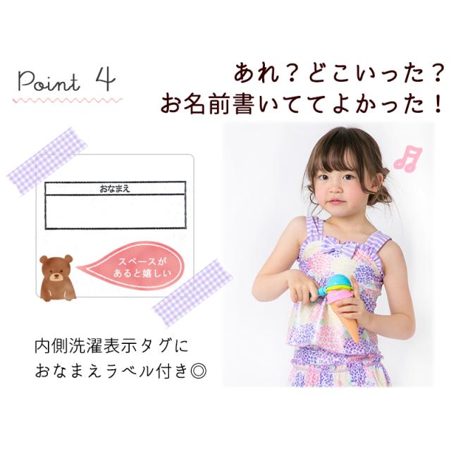 最新作 ふんわりメルヘン キッズ 水着 女の子 セパレート 110 1 130 100 子供 水着 幼稚園 保育園 レビュー記入でメール便無料 上の通販はau Pay マーケット 水着通販 Alla Polacca