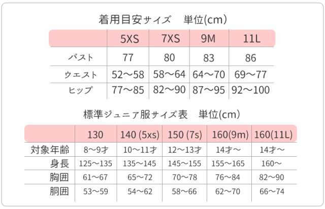 大人可愛い ジュニア 水着 女の子 キッズ 高学年 中学生 高校生 140 150 160 170 おしゃれ 可愛い ビキニ レビュー記入で送料無料 の通販はau Pay マーケット 水着通販 Alla Polacca