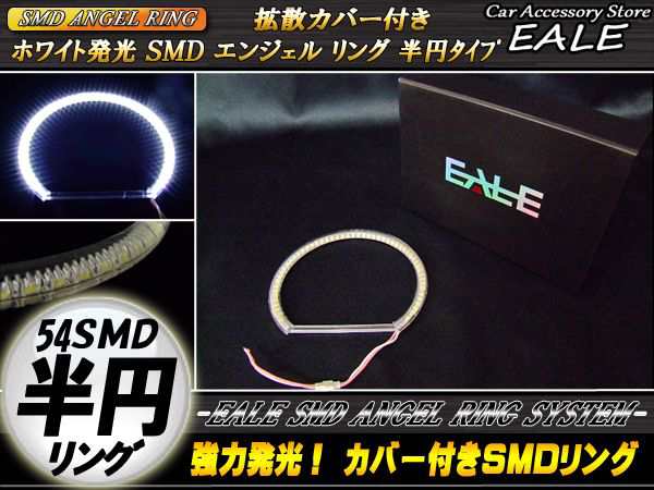 カバー付 LEDイカリング SMD51連 ブルー 94mm