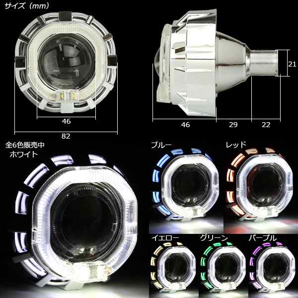 LED ヘッドライト バイク バイク用 高照度 LEDリング & CCFLリング 埋め込み HID プロジェクターキット P-276｜au PAY  マーケット