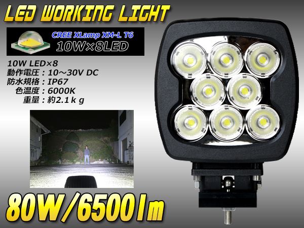 80W 6500lm CREE XM-L LEDワークライト作業灯 防水12V 24V P-347