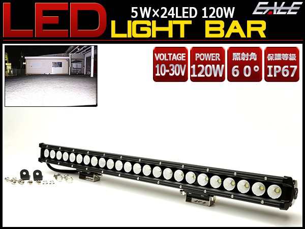 LEDライトバー 93.5ｃｍ 作業灯 180W 12V/24V 防水IP67 P-465 - ライト