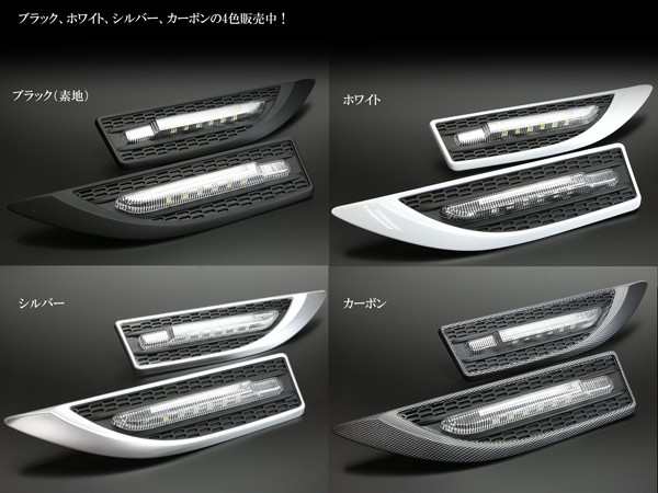 汎用 LED サイドマーカー ウインカー ウェルカムライト付き ホワイト 多機能モデル P-95｜au PAY マーケット