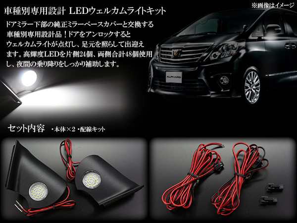 スズキ MR31S ハスラー 専用設計 LED ウェルカムライト ウェルカムランプ ウインカーミラー ハイブリッド R-375｜au PAY マーケット