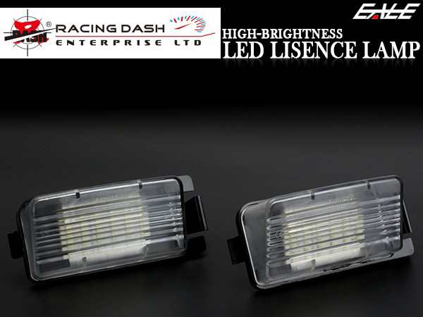 レーシングダッシュ LED ライセンスランプ ナンバー灯 ニッサン R35 GT-R / V35 V36 スカイライン クーペ セダン / Z33  Z34 フェアレディ｜au PAY マーケット