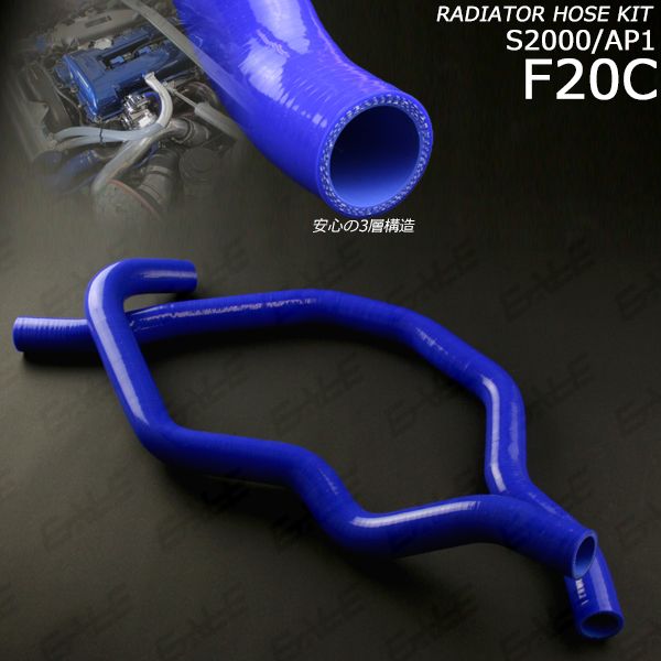 S2000 AP1 シリコン ラジエターホースキット S-116