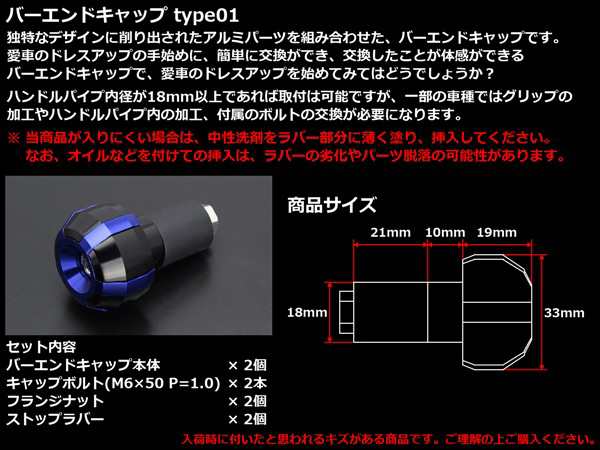 アルミ削り出し バーエンド グリップエンド キャップ type01 ハンドルパイプ内径18mm以上に対応 S-251の通販はau PAY マーケット  - オートパーツ専門店 EALE