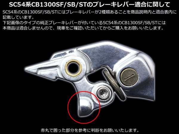 ブレーキ＆クラッチレバー CB1100 CB1300SF 1000SF 油圧クラッチ 可倒