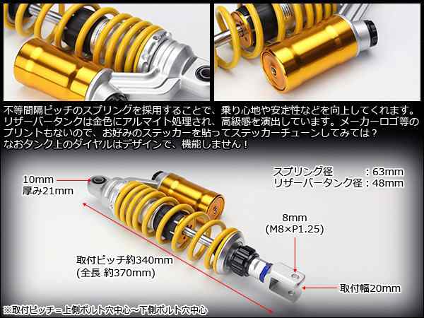 340mm コの字取付 リアサスペンション 2本セット ダンパー プリロード 車高調整 S 562の通販はau Pay マーケット オートパーツ専門店 Eale