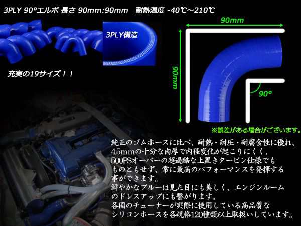 送料無料 高強度3PLY 90度エルボ 22Φ 内径 22mm 汎用 シリコンホース ブルー SF02 llredac.fr