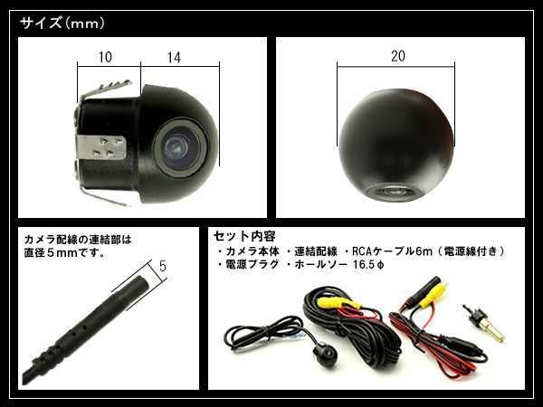 高画質 CCD 汎用 バックカメラ 小型 埋め込みタイプ 広角170° サイドカメラやフロントカメラにも 12V W-49｜au PAY マーケット