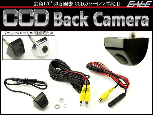 高画質 CCD 汎用 バックカメラ 広角170° 正像/鏡像/ガイドライン 選択可 12V W-51W-52｜au PAY マーケット