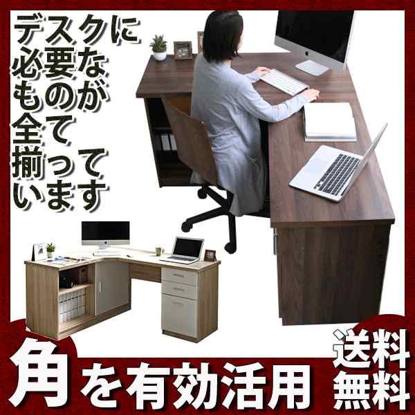 激安商品 コーナーデスク 新品 パソコンデスク 幅120cm ブラウン 幅149cm - 事務机/学習机 - alrc.asia