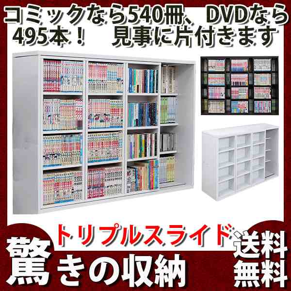 本棚 キッズ 子供部屋 スライド本棚 スライド書棚 ｄｖｄ収納 Cd収納 大量収納 トリプルスライド の通販はau Pay マーケット 私の家具屋さん