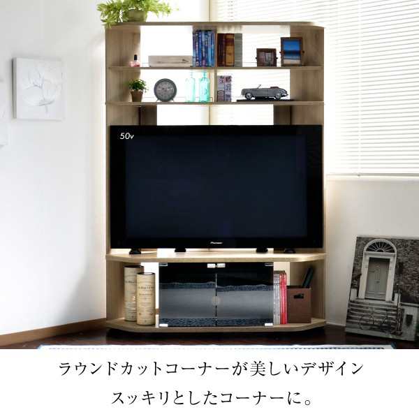 テレビ台 コーナー ハイタイプ 50インチ対応 大型液晶テレビ対応 Tv台 テレビラック テレビスタンド テレビボード Tvボード の通販はau Pay マーケット 私の家具屋さん