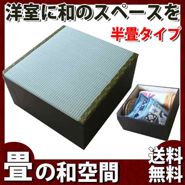 高床式ユニット畳 半畳タイプ 60幅 ナチュラル 日本製