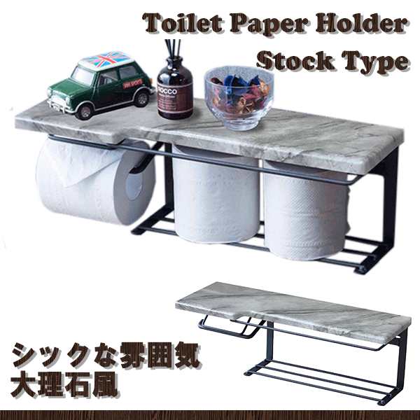 トイレットペーパーホルダー 1連 完成品 木製 アイアン トイレ ペーパーホルダー 棚 おしゃれ 収納 ストックタイプ 大理石風 グレーの通販はau  PAY マーケット - 私の家具屋さん