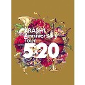 嵐 ARASHI Anniversary Tour 5×20 2DVD+フォトブックレット 通常盤/初回プレス仕様 新品未開封