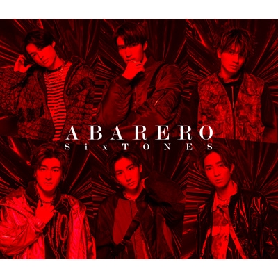 SixTONES ABARERO 初回盤A.B.通常盤初回仕様 計3枚セット 新品未開封