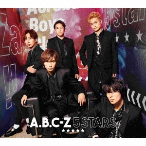 特典付き A.B.C-Z 5 STARS 初回限定盤A 新品未開封の通販は 4,671円