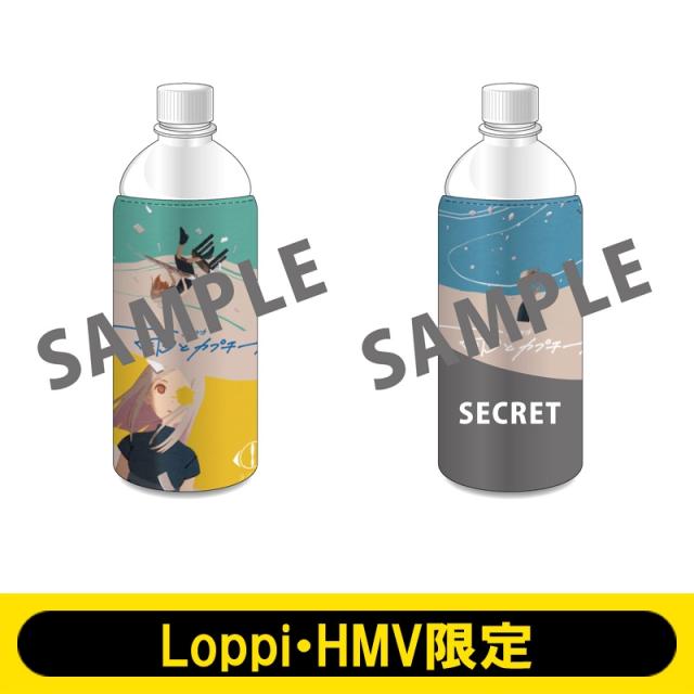 ヨルシカ ペットボトルホルダー 雨とカプチーノ Loppi・HMV限定  新品未開封