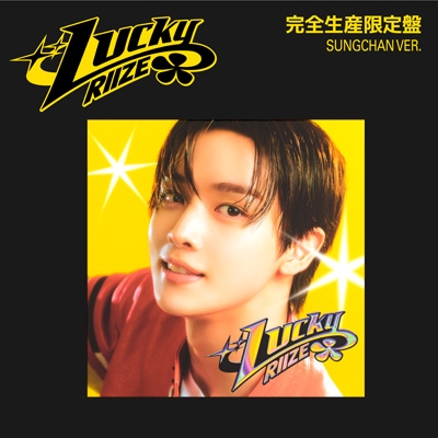 HMV特典付き RIIZE Lucky Lucky 完全生産限定盤 / SUNGCHAN ver. 新品未開封