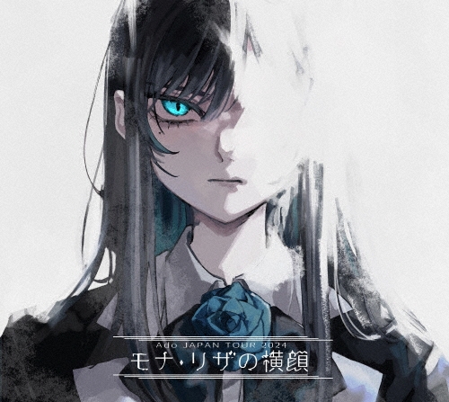 タワーレコード特典付き Ado モナ・リザの横顔 DVD+2CD+アクリルスタンド+ギター譜面+ギターピック+フォトブック 初回限定盤 新品未開封