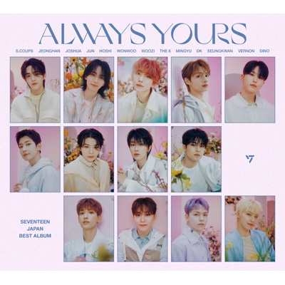 3枚セットseventeen always yours アルバム　初回C 未開封