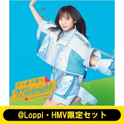 @Loppi・HMV限定 生写真4種セット付 日向坂46 月と星が踊るMidnight CD+Blu-ray Disc TYPE-A.B.C.D/初回仕様 計4枚セット 新品未開封