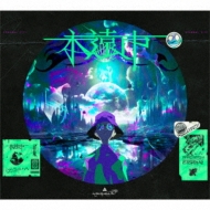 amazarashi 永遠市 CD+DVD 初回生産限定盤 新品未開封