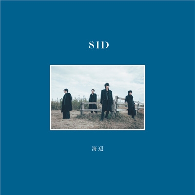 シド 海辺 Artistic盤 (+BD+PHOTO BOOK) 初回盤 新品未開封の通販は