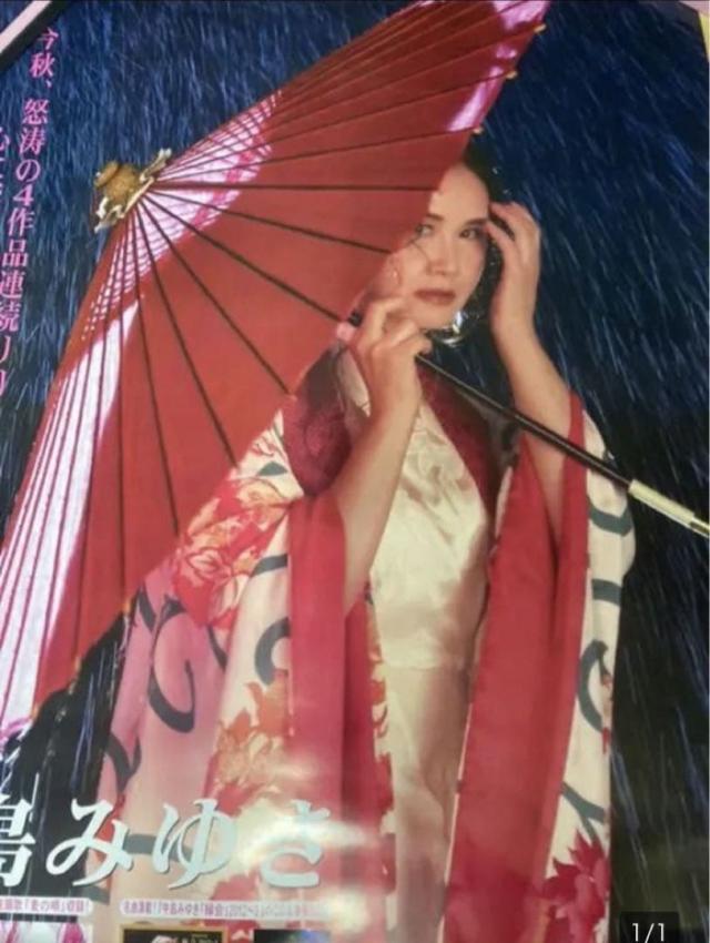 中島みゆき 特典ポスター 新品