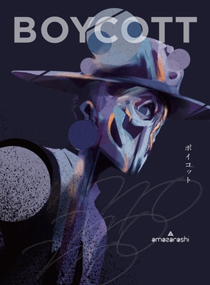 amazarashi ボイコット 2CD+DVD+詩集 初回生産限定盤B 新品未開封