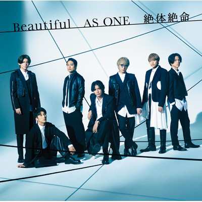 シリアル封入 ジャニーズWEST Beautiful/AS ONE/絶体絶命 CD+Blu-ray