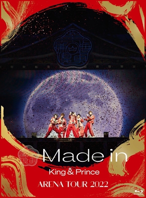 King &amp; Prince ARENA TOUR 2022 〜Made in〜 初回限定盤+通常盤 (Blu-ray) 新品未開封