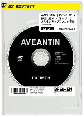 タワーレコード特典付き BREIMEN AVEANTIN CD+Blu-ray Disc 初回生産限定盤 新品未開封の通販は