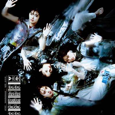 Loppi・HMV限定 生写真セット付 櫻坂46 承認欲求 初回仕様盤 CD+Blu