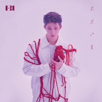 B.I ただいま CD+フォトブック 初回盤B 新品未開封