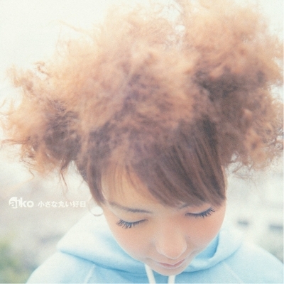 aiko 小さな丸い・円い好日 押さえる盤 レコード盤 新品未開封