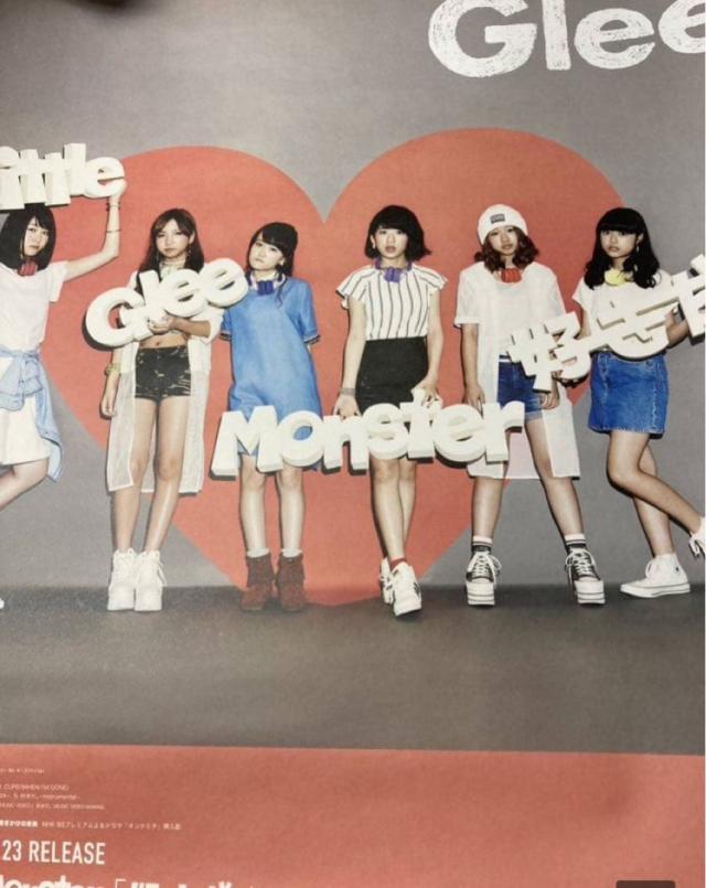 Little Glee Monster 好きだ。 特典ポスター単体 新品