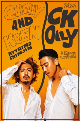 C&amp;K CK OILY 初回限定盤 (+DVD) 新品未開封