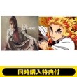 LiSA 同時購入特典付セット LEO-NiNE 初回生産限定盤B +炎 期間生産限定盤 新品未開封