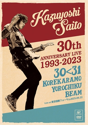 斉藤和義 KAZUYOSHI SAITO 30th Anniversary Live 1993-2023 30＜31 〜これからもヨロチクビーム〜Live at 東京国際フォーラム 2023.09.22 初回限定盤 (2DVD+写真集) 新品未開封