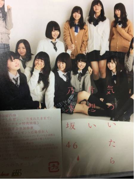 初回仕様盤 乃木坂46 気づいたら片想い タイプc 新品未開封の通販はau Pay マーケット Htストア