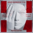 EXILE SHOKICHI 1114 初回生産限定盤 (CD+Blu-ray+フォトブック) 新品未開封