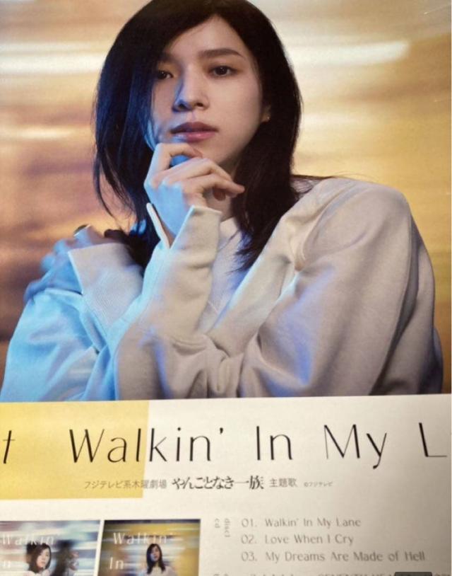 milet Walkin’ In My Lane 特典ポスター単体 新品
