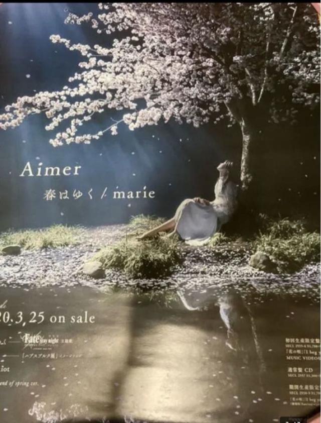 Aimer 春はゆく 特典ポスター 新品